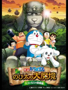 Doraemon: New Nobita’s Great Demon – Peko and the Exploration Party of Five