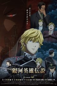 Legend of the Galactic Heroes: Die Neue These – Intrigue 1