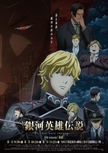 Legend of the Galactic Heroes: Die Neue These – Intrigue 1
